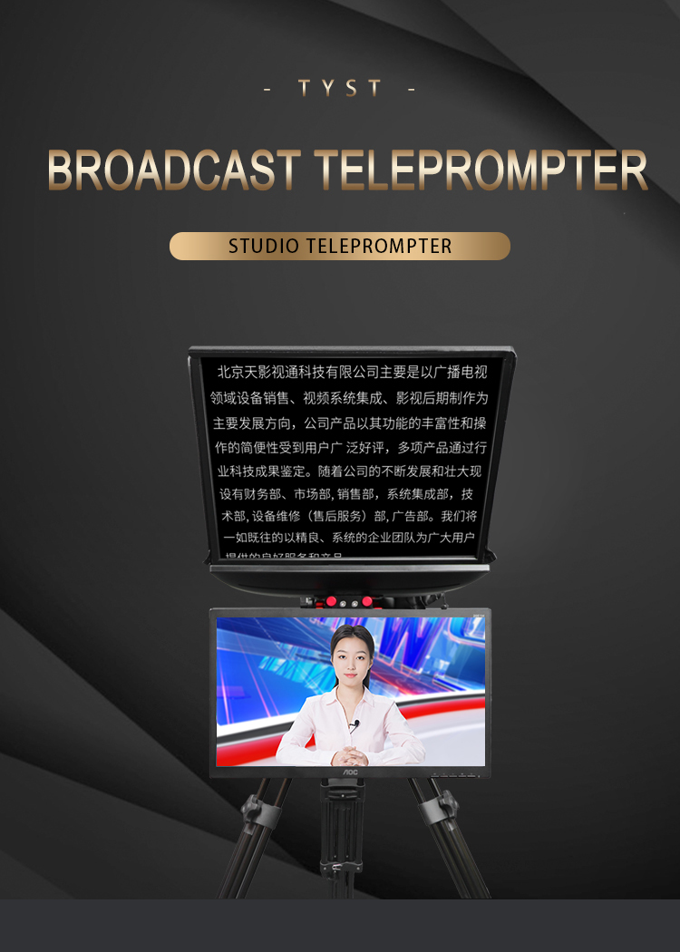 TS-T110/22D Dual Screen Teleprompter with Studio Software and On-Camera Caster Tripod
