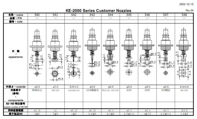 JUKI 508C SMT Nozzle Asemble 40044239 IC Nozzle For KE-3010 KE-3020V KE-2080