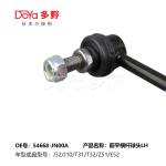 Nissan Stabilizer Link 54668-JA000