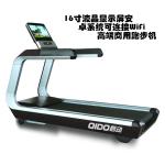 Commercial Treadmill