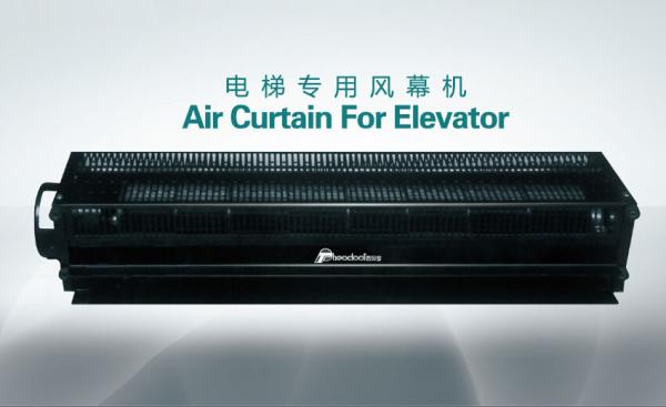 2025 Fan Cooling Elevator Compact Air Curtain Steel Or Stainless Steel Air
