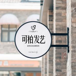 Quality Shop Decoration Hanging Lightbox Sign Wall Mounted LED Round Advertising wholesale