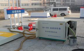 Quality GAS SATION MANAGEMENT EQUIPENT 50HZ TANK CAPACITY CALIBRATION INSTRUMENT wholesale