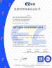 Shanghai Hanyang Clean Technology Co.,Ltd Certifications