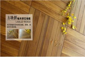 Quality 450x90mm golden teak wood parquet wholesale