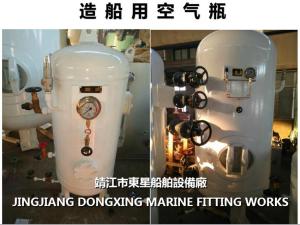 Quality Marine aircraft start air bottle CB493-98 Marine engine start air bottle CB493-98 wholesale