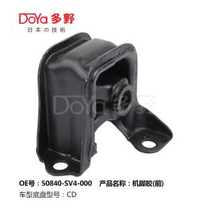 Quality Honda Engine Mounting 50840-SV4-000 wholesale