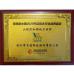 Shenzhen Joaboa Technology Co., Ltd Certifications