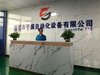 Shenzhen Pingsheng Automation Equipment Co., Ltd.