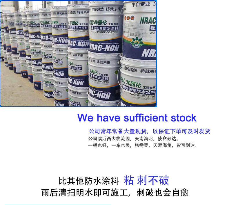 Non Curing Rubber Asphalt Waterproof Coating For Roofing Contemporary