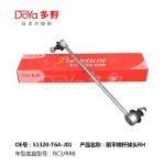 Honda Stabilizer Link 51320-T6A-J01