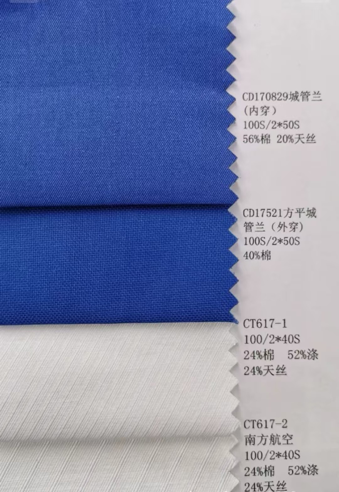 CVC 60% Cotton 40% Polyester Shirt Fabric Work Uniform Fabric`Corporate Clothing Material Protective Apparel Cloth