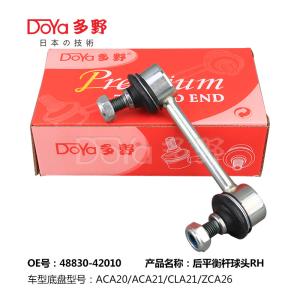 Quality Toyota Stabilizer Link 48830-42010 wholesale