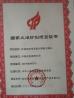 Wenzhou Longsun Electrical Alloy Co.,Ltd Certifications