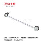 Honda Stabilizer Link 51320-T2A-A01