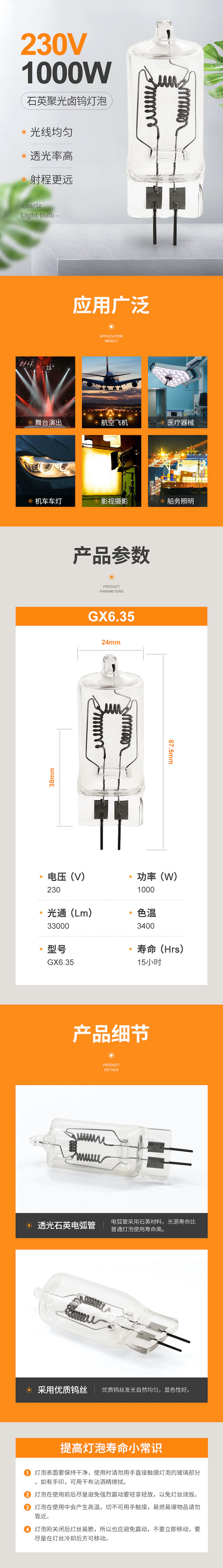 Gx6.35 Halogen Photo Optic Lamp 1000w 230V 3300K 25000Lm For Film Luminaires