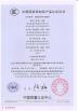Xi'an Simo Motor Co., Ltd. Certifications