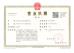 Zhengzhou Hanyun Construction Machinery Co.,Ltd Certifications