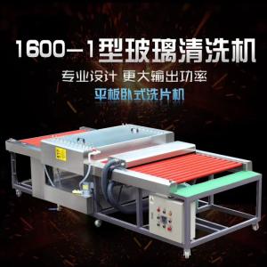 Quality Horizontal 3.5m/Min 9Kw 1600mm Glass Washing Machine wholesale