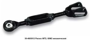 Quality Mtz Tractor Parts Rod 50-4605012 for Mtz Tractor Parts wholesale
