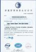 Jinan Green Lab Instrument Co., Ltd. Certifications