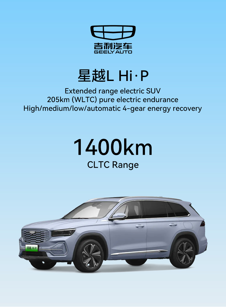 110Kw Maximum Power 225N m Maximum Torque 2023 Geely Xingyue l 0km Used Cars High Speed 200Km/h Left Hand Drive Electric Cars