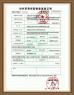 Wuxi Tianyang Drying Equipment Co., Ltd. Certifications