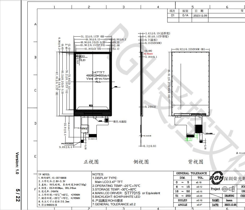 3.5 Inch Industrial HD TFT Monitor Touchscreen LCD Display Screen 480x800 Resolution