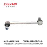 Toyota Stabilizer Link 48830-33010