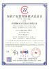 Sichuan Bihong Electronic Information Technology Co., Ltd. Certifications
