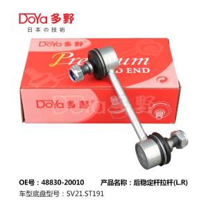Quality Toyota Stabilizer Link 48830-20010 wholesale