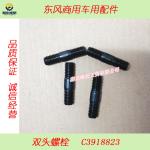Auto Parts Used for Dongfeng/Dcec Kinland Cummins Motor--Double Ending Bolt