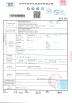 Chuzhou Dehao Textile Co., Ltd Certifications