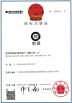 Foshan city MengNiu technology co.,ltd Certifications