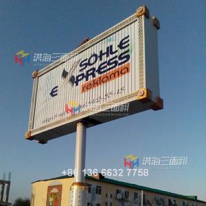 Quality Supermarket wall vertical trivision billboard adverisment wholesale