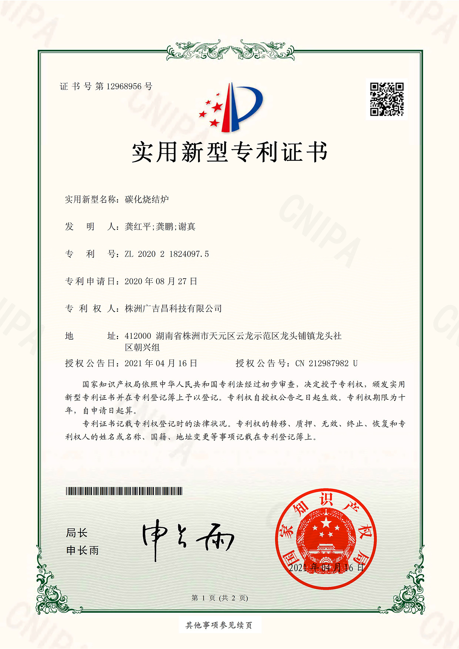 3000C Laboratory Induction Furnace Heat Treat Graphitization Cracking Furnace