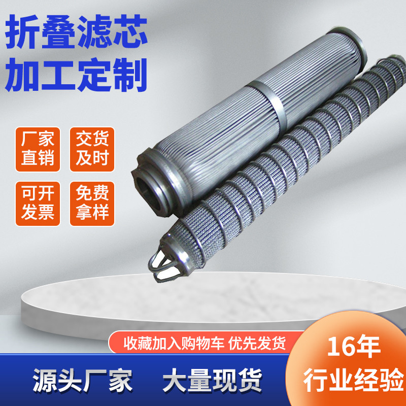 Sintered Metal Filter Cartridges