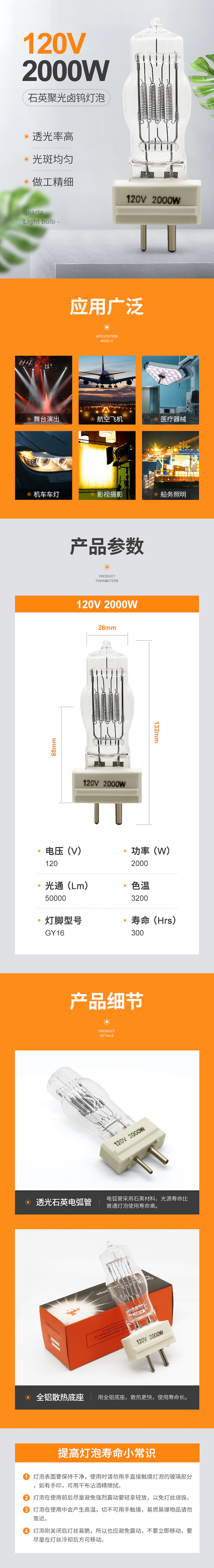 120V 2000W Quartz Halogen Lamp Film And Television Fill Light Back Light Lighting Instrument