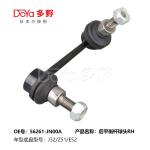 Nissan Stabilizer Link 56261-JA00A