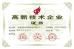 Shanghai Jindun special vehicle Equipment Co., Ltd Certifications