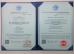 Beijing Shenzhou Anfu Technology Co. Limited Certifications