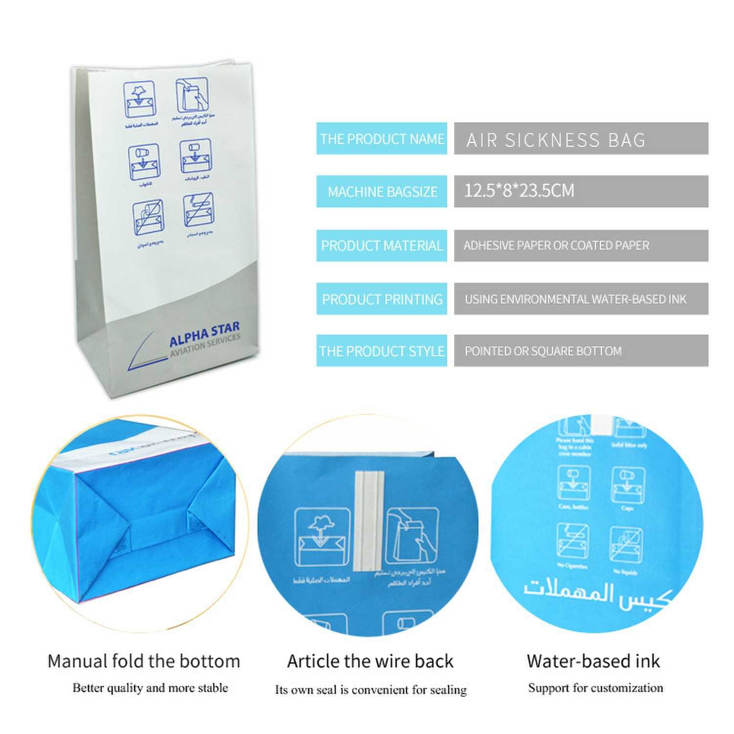 Biodegradable PE Coated Paper Disposable Vomit Bags 30gsm-160gsm