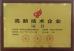 Shenzhen Gigaopto Technology Co., Ltd. Certifications
