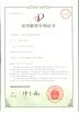 Wan Beardsley Compressor (Shanghai) Co., Ltd Certifications