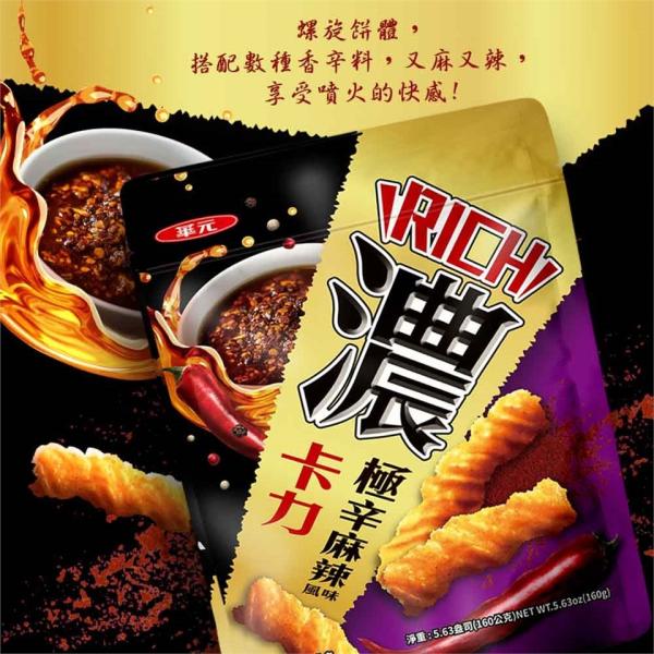 Bulk Purchase Asian Snacks Kali Kali Super Spicy Tasty snacks 160g 10Packs Asian