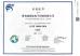 Shanghai linksunet E&T Co.Ltd Certifications