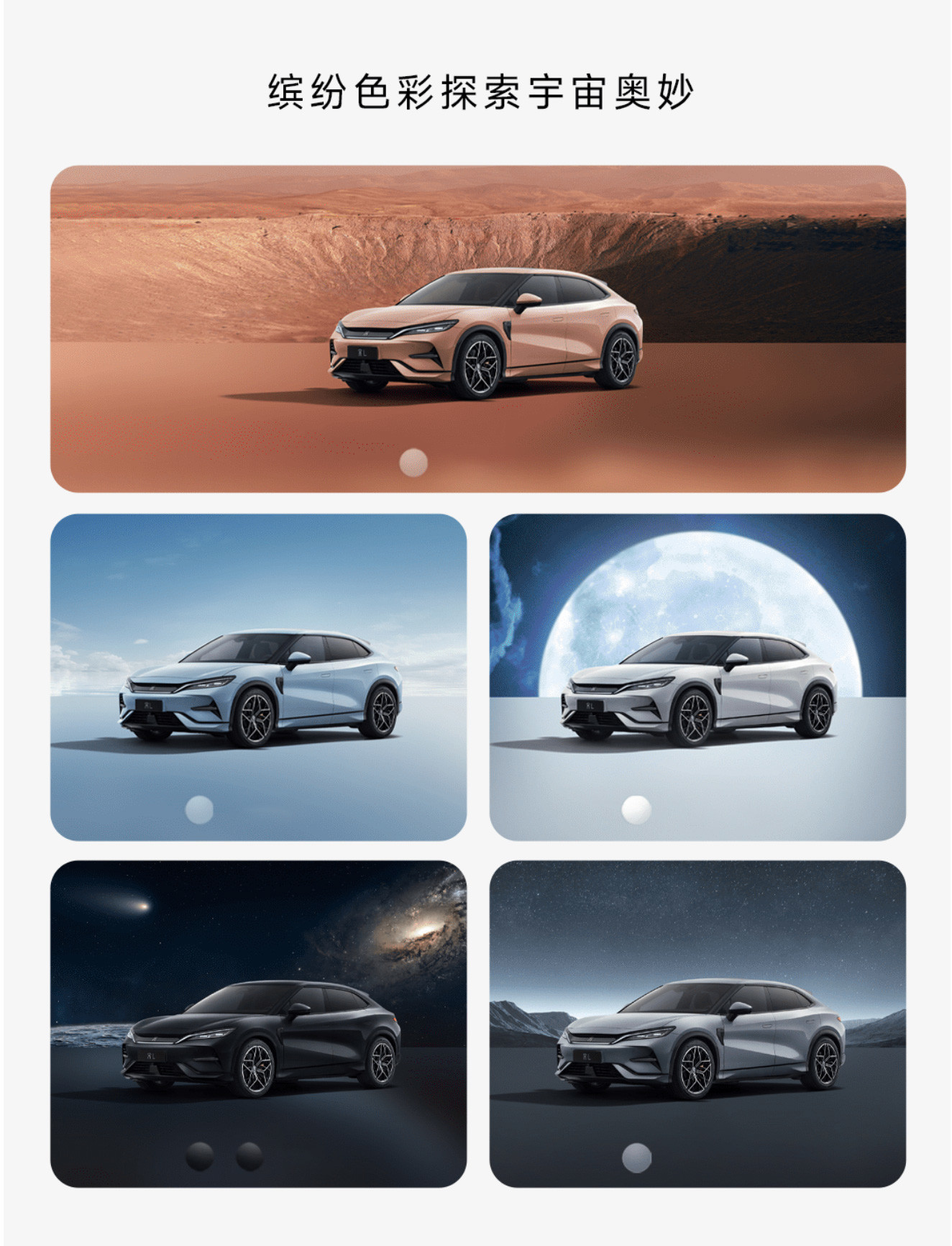 BYD's New Generation Pure Electric SUV SONG L 550KM-662KM Range Interior Look