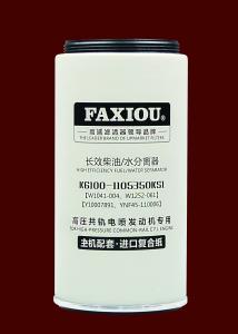 Quality Faxiou Heavy Truck Filter Fuel Water Separator Kit K6100-1105350KS1 108x200MM wholesale