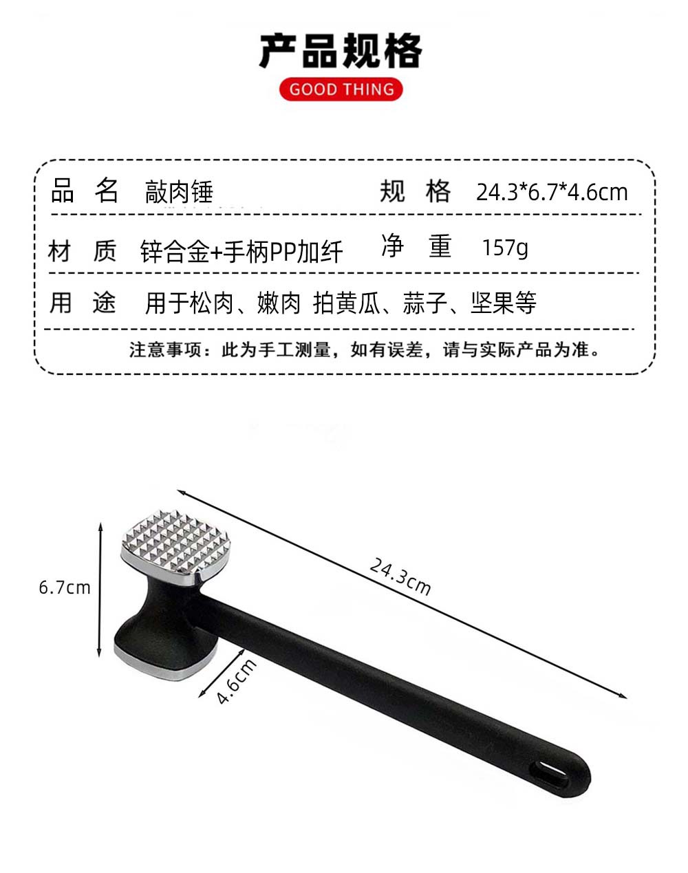 Double-sided Zinc Alloy Die Cast Meat Tenderizer Meat Hammer for Steak TV Shopping