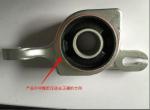1643300843 Suspension Parts Control Arm Bushing